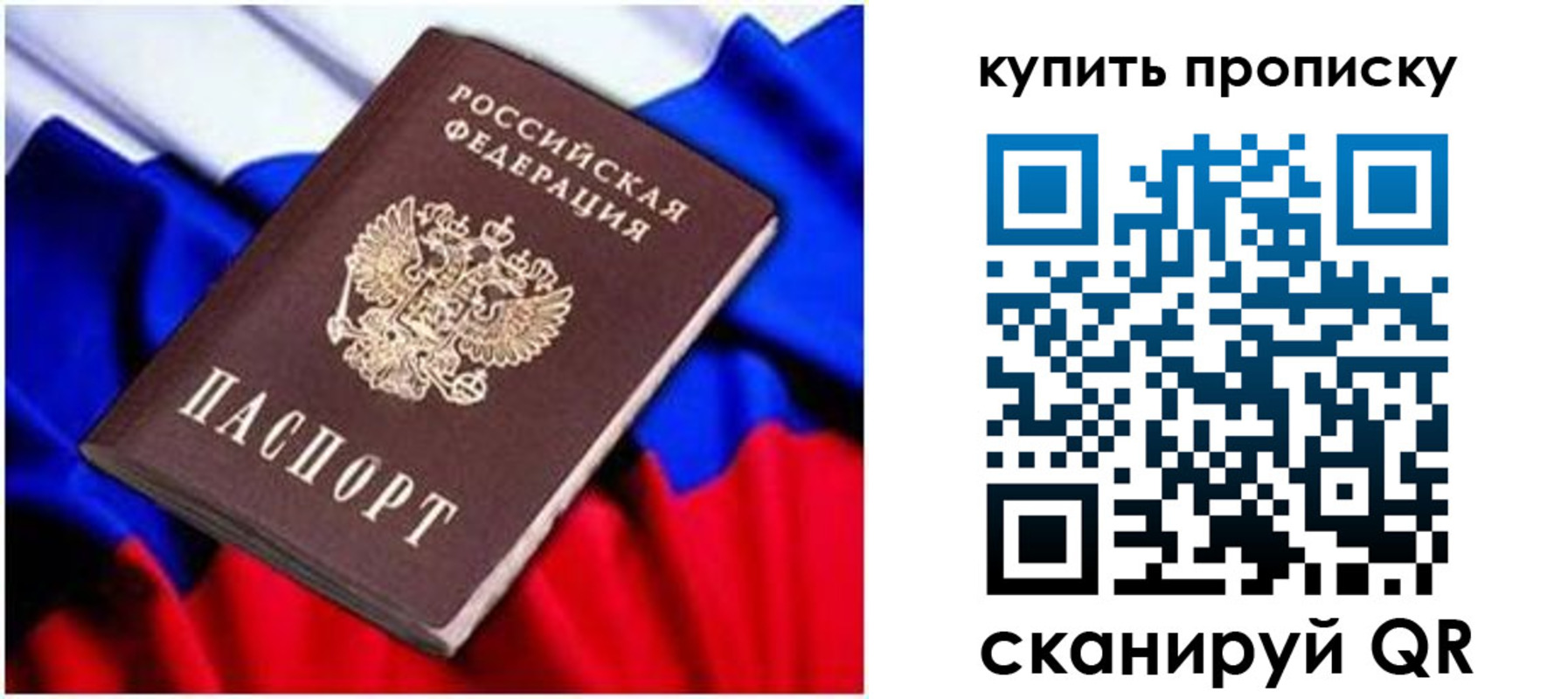 временная регистрация в квартире в Котовске