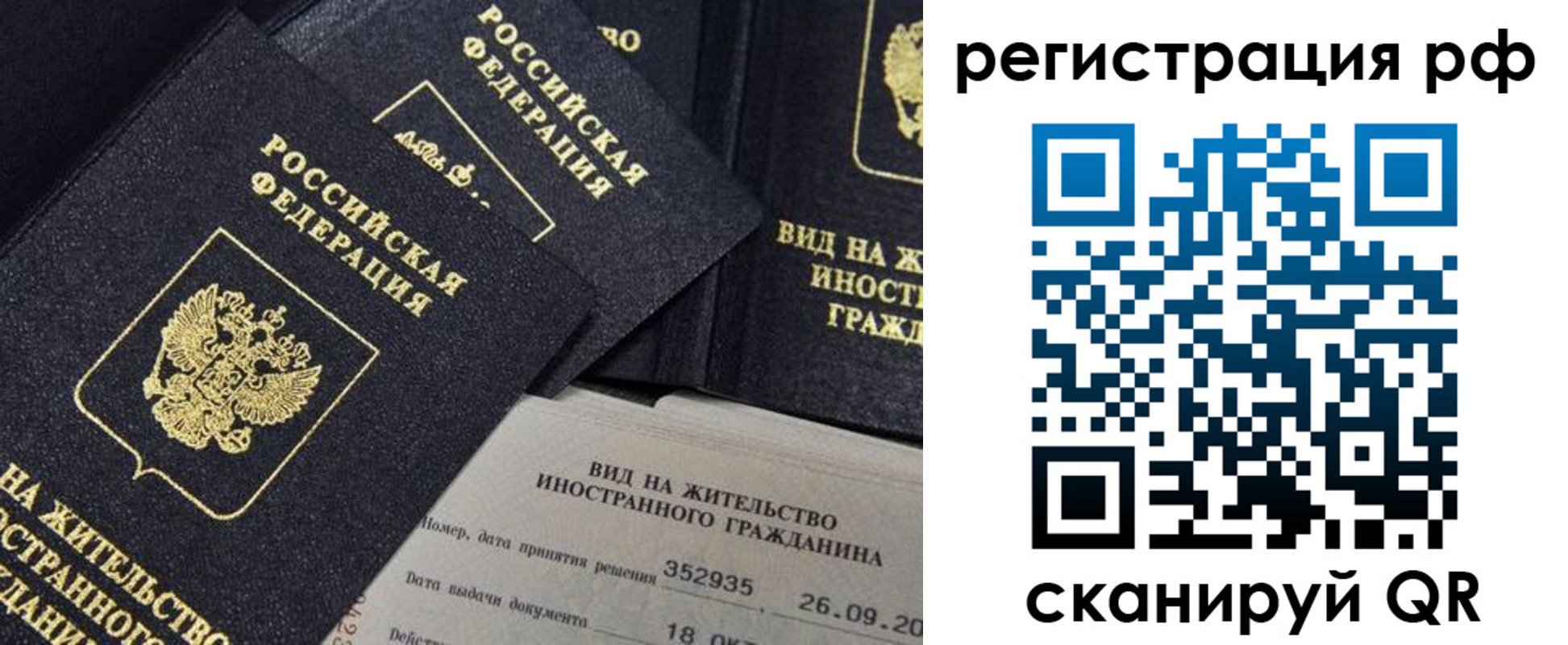 временная регистрация в квартире в Котовске