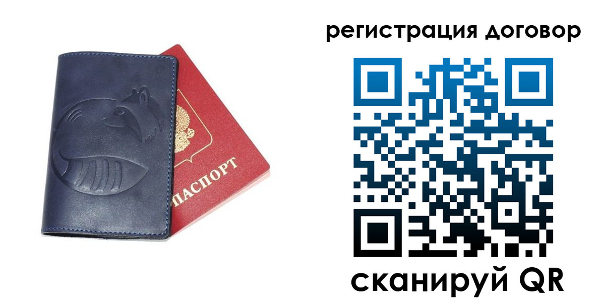 прописка штамп в Котовске
