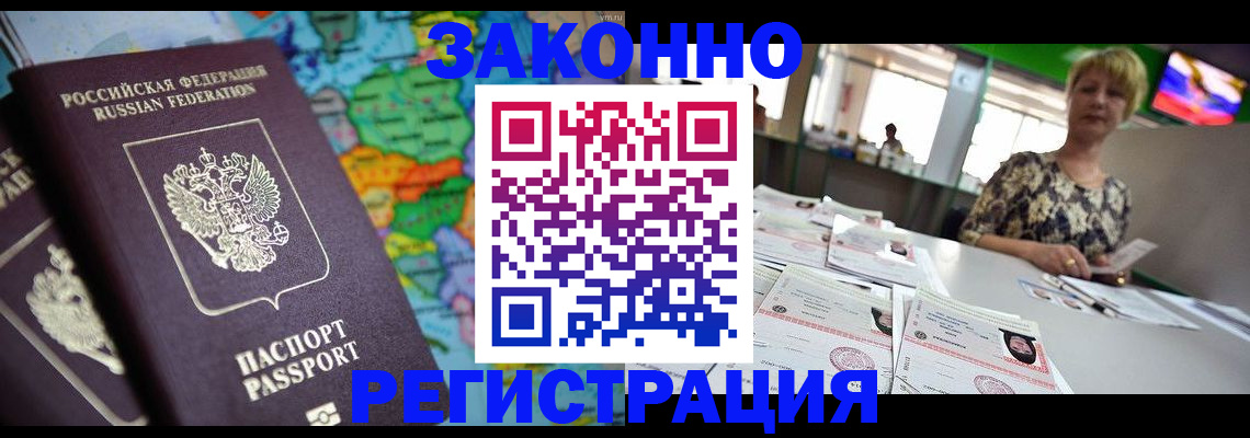 прописка в квартире в Котовске