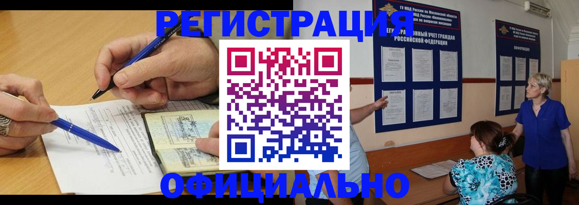 временная регистрация собственник в Котовске