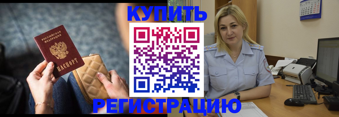 миграционный учет в Котовске