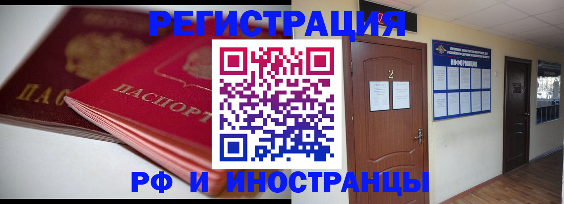 прописка гарантия в Котовске