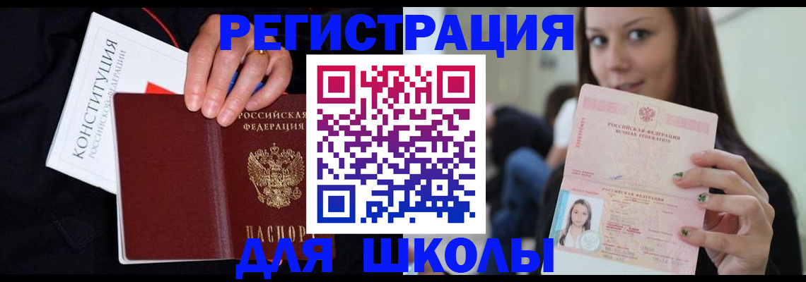 прописка регистрация в Котовске